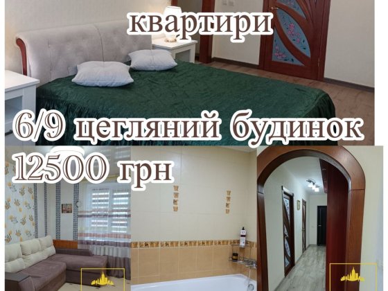 Здам трикімнатну з меблями і технікою. Вул Миру Кременчуг