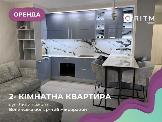 Простора 2 кім. квартири, вул. Липинського. Луцк