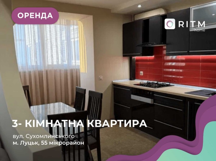 Здається 3‑кімнатна квартира — Порт-Сіті / просп. Соборності, Луцьк - фото 1