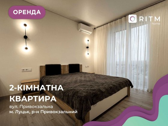 Перша здача просторої 2к. квартири в новобудові Луцк