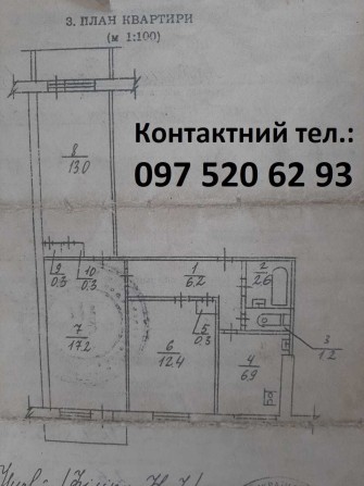 Оренда 3-кімнатної квартири по вул. М.Світальського, м. Кривий Ріг - фото 1