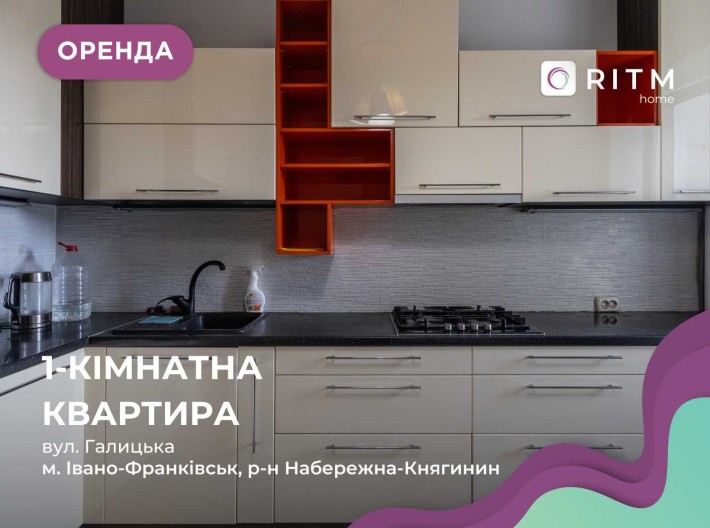 Оренда затишної 1к квартири в центрі міста - фото 1