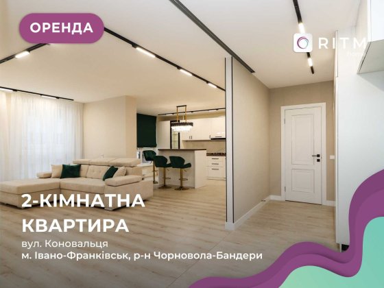 2-к. квартира в новобудові з ремонтом за вул. Коновальця Ивано-Франковск