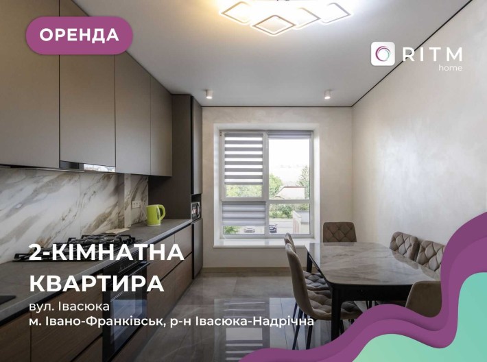 Оренда 2-к. квартири в ЖК Листопад - фото 1