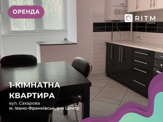 Здається в оренду квартира з меблями і технікою в центрі міста Ивано-Франковск