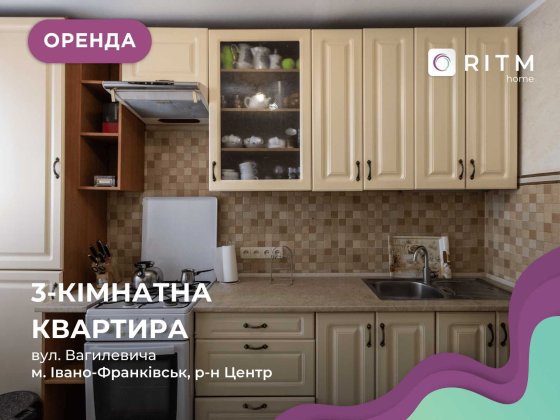 Здається простора 3-кімнатна квартира в центрі міста! Ивано-Франковск