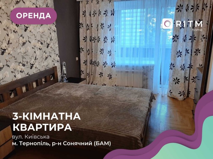 3К. квартира з функціональним плануванням за вул. Київська - фото 1