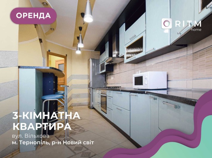 2-к. квартира з кухнею-студією, і/о та ремонтом за вул. Вільхова - фото 1