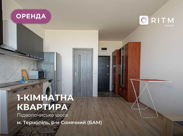 1-к. квартира на вул. Підволочинське Шосе 56 - фото 1