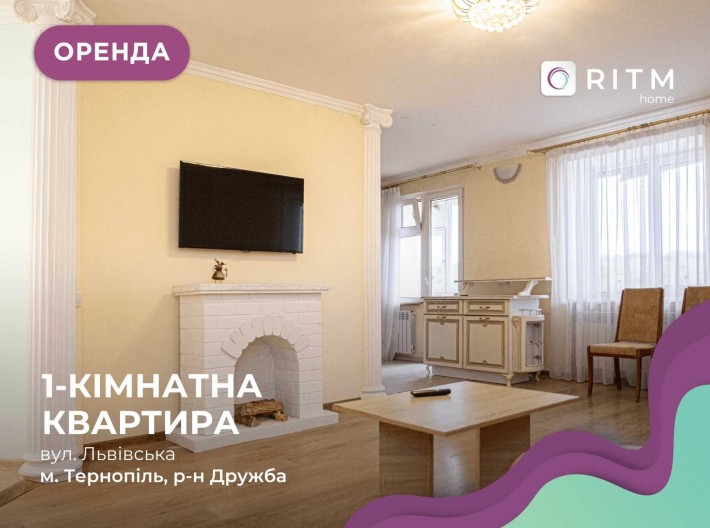 Здається 1-кімнатна квартира у районі Дружба за вул. Львівська, 14 - фото 1