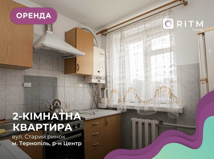 Здається 2-кімнатна квартира у районі Центрі за вул. Старий Ринок, 5 - фото 1