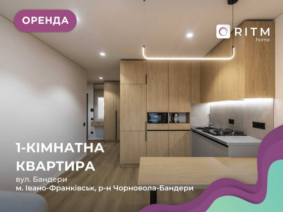 Оренда сучасної 1к+студії, ЖК Union Івано-Франківськ