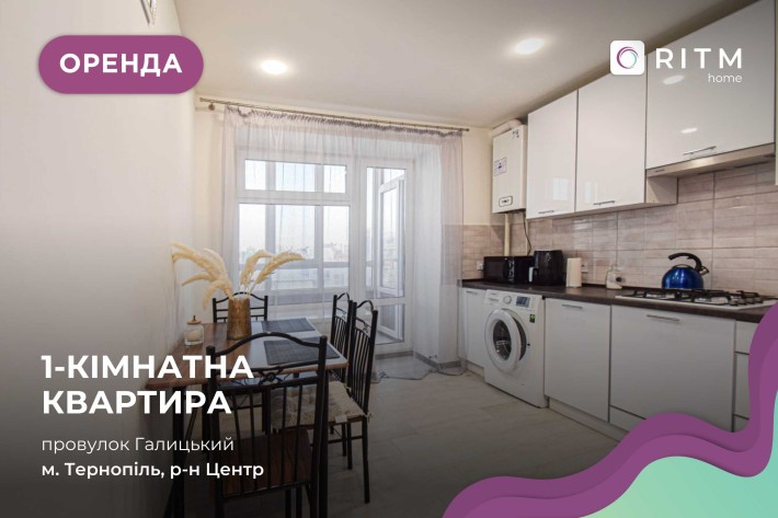 Здається 1-кімнатна квартира в р-ні Канада провулок Галицький. - фото 1