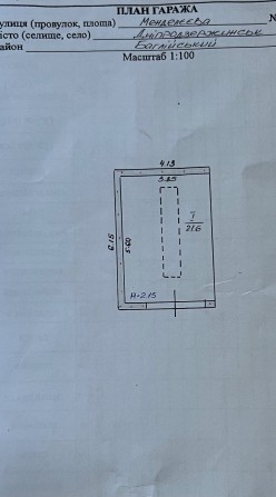 Продам капитальный гараж - фото 1