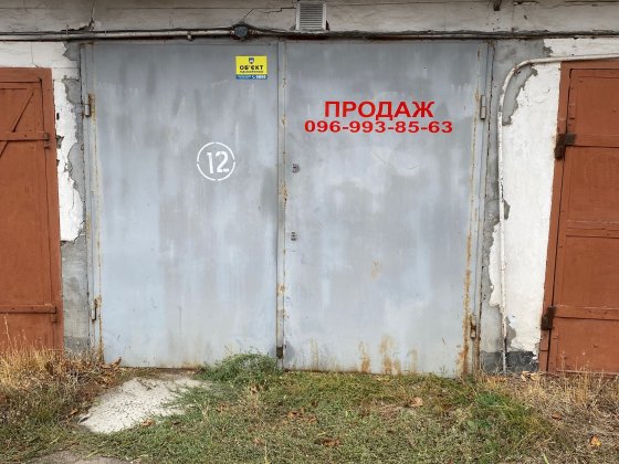 Продаж гаража в центрі міста Сміла