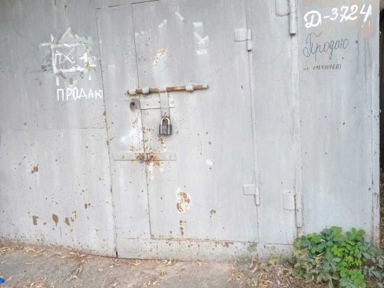 Гараж Біла Церква Біла Церква