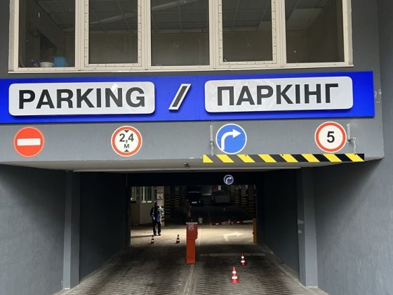 Здане паркомісце підземний паркінг. ЖК Княгинин Ивано-Франковск