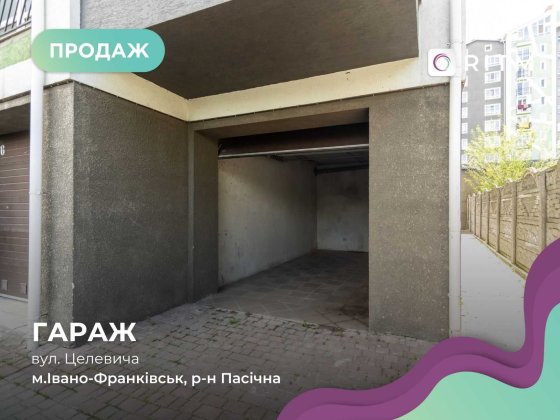 Продається гараж в ЖК Різдвяний Ивано-Франковск
