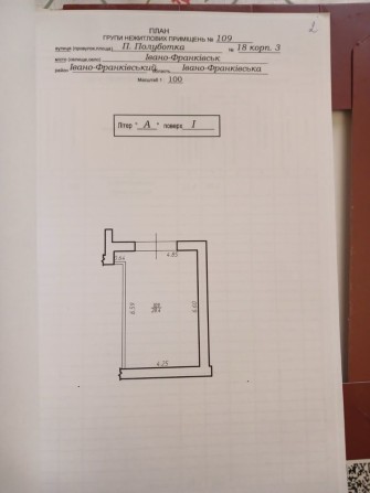 Гараж Опришівська слобода - фото 1