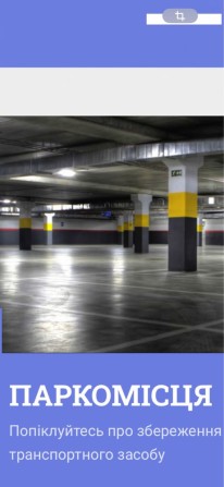Паркомісце на підземному паркінгу - фото 1