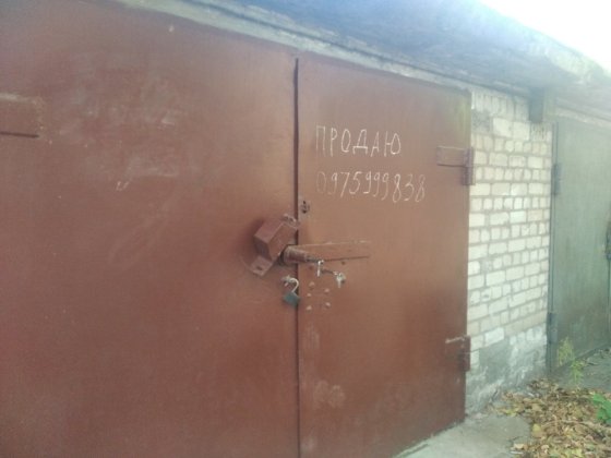 Продам гараж в хорошем состоянии Кривий Ріг
