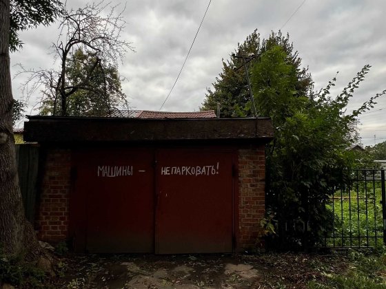 Продаж гаража з приватизованою землею (можна використати під комерцію) Житомир