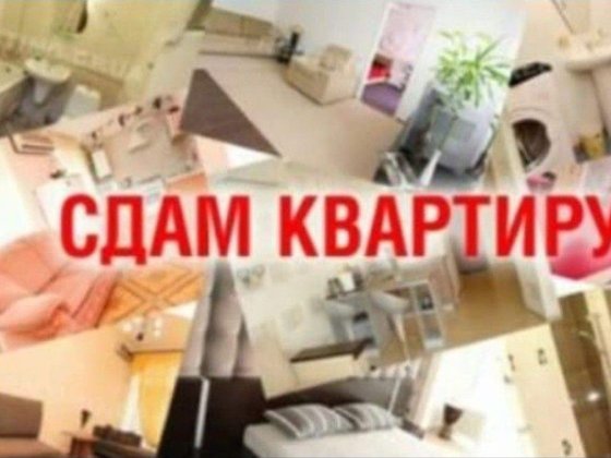 Сдам 1 комн.кв.левый берег Дніпро