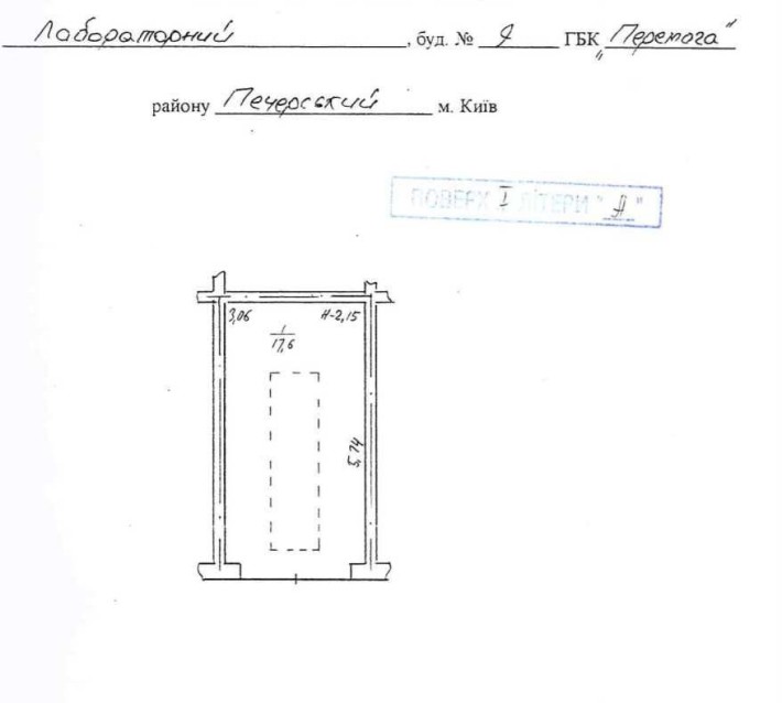 Продам  цегляний гараж  Печерськ  ГБК " Перемога " Лабораторний пров,9 - фото 1