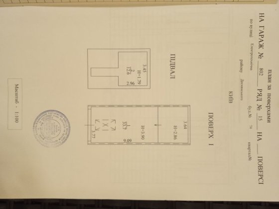 Продам Гараж.. Гк Вигурівщена 13500₴ Київ