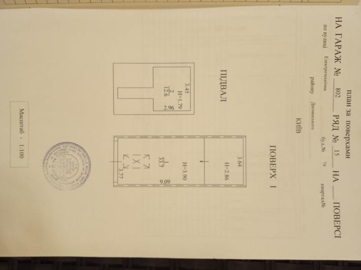 Продам Гараж.. Гк Вигурівщена 13500₴ - фото 1