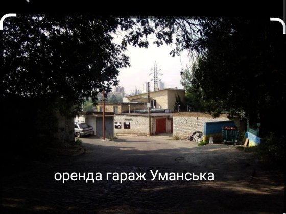 Цегляний гараж ГБК Первомайский Уманська , Чоколовка, Солом'янський Киев