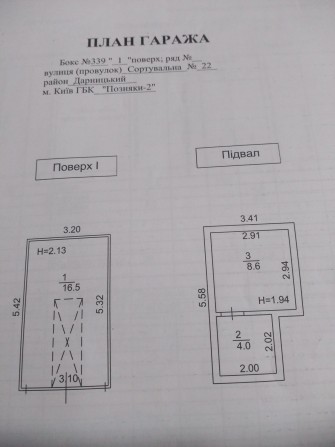 Продам гараж сортировочная 22, ГК "Позняки-2", ЖК - «Урловский-1» - фото 1