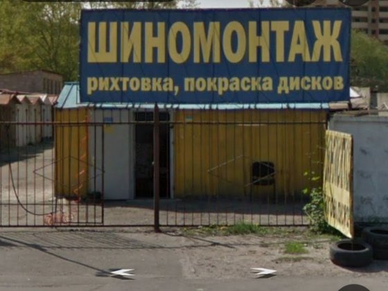 Сдам гараж под шиномонтаж ул. Максимовича 3 Киев