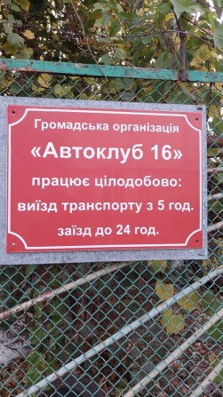 Сдам место на стоянке Автоклуб 16 (возле Ствола) - фото 1