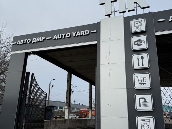 Стоянка для автобусів/фур м. Чорноморськ Одесса