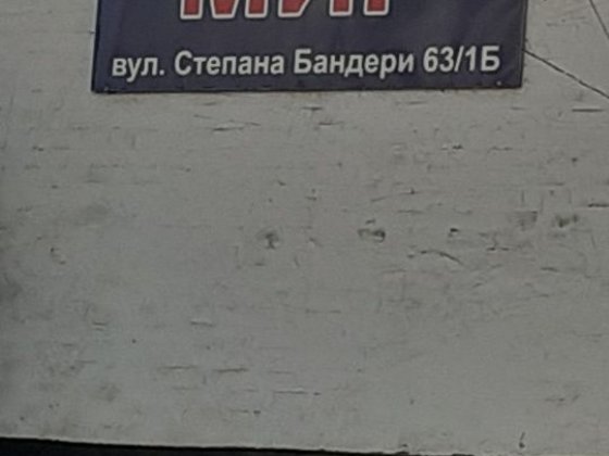 Гараж оренда кооператив Мир Лісові Гринівці