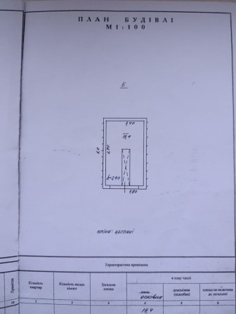 Продам  кирпичний гараж на Серьогіна кооператив Дружба. - фото 1
