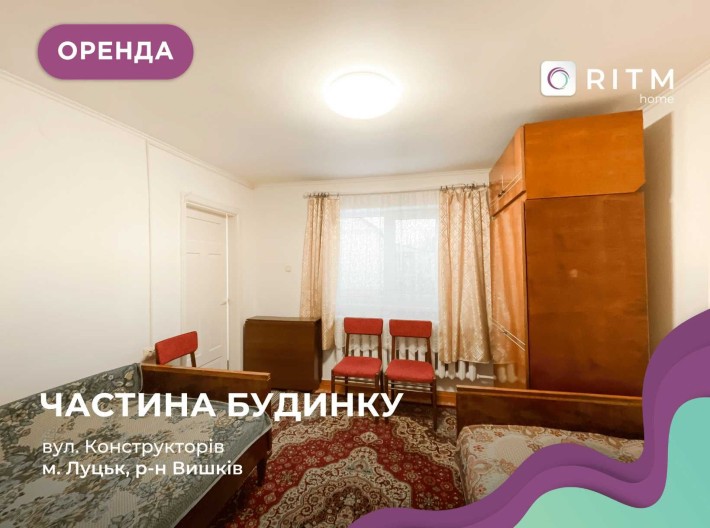 Частина будинку з ремонтом і/о опаленням по вул. Конструкторів, Вишків - фото 1