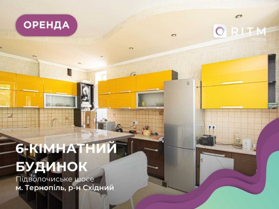 6-ти кімнатний будинок неподалік збаразького кільця Тернополь