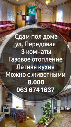 Сдам дом Левый берег. Сдам дом  ул Каляева - фото 1