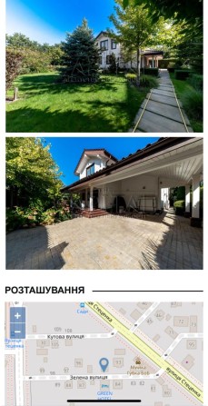 Оренда / Будинок Київ, Шевченківський район, вул. Зелена 3000$ 300м2 - фото 1