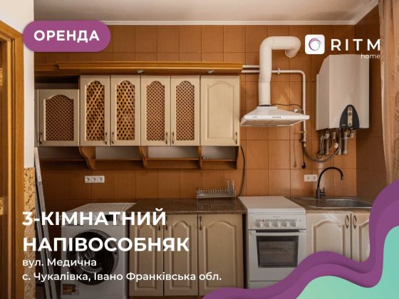 Здається напівособняк, вул. Медична, площа 87 м² Чукаловка