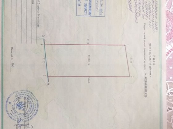 Участок 10 сот. ул. Миусинская 10 Луганск