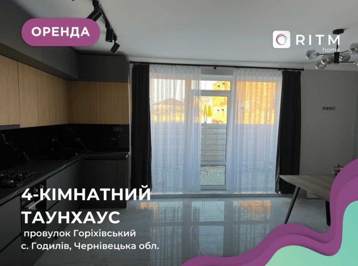 4-к. таунхаус 140 м2 з дизайнерським ремонтом та терасою - фото 1