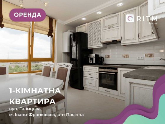 1-к. квартира в новобудові з ремонтом, меблями та і/о за вул. Галицька Івано-Франківськ