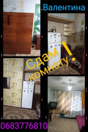 Довгострокова оренда кімнати - фото 1