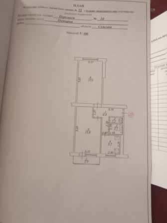 Продам 2к. Квартиру або обміняю на дом - фото 1