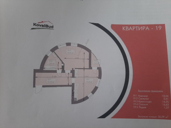 Двокімнатна квартира 50м2 42000$ - фото 1