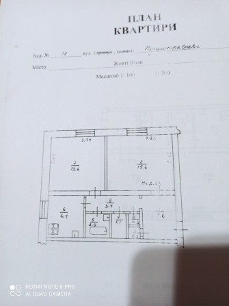 Продаю квартиру. - фото 1