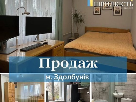 Ідеальна 2кімнатна квартира €$ Здолбунів